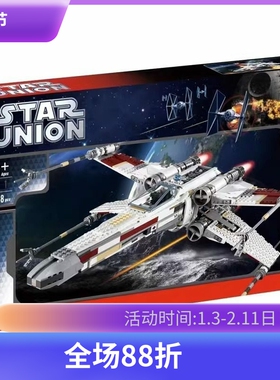星球大战X翼红五星际战斗机10240大型男孩拼装模型积木玩具05039