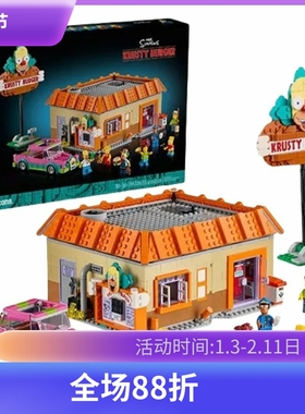 中国积木创意系列10352辛普森一家库斯提汉堡店儿童拼装玩具礼物