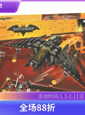 中国积木超级英雄蝙蝠侠战机70916儿童拼装男孩玩具大型礼物10739