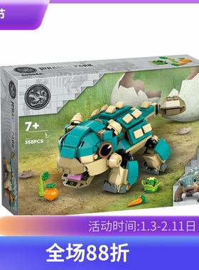中国积木侏罗纪76962甲龙小鼓儿童益智拼装恐龙玩具儿童圣诞礼物