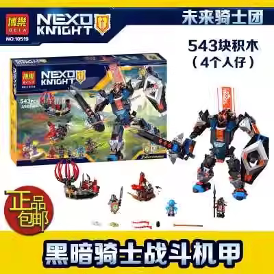 未来骑士团黑暗骑士战斗机甲70326男孩拼装乐高积木儿童玩具10519