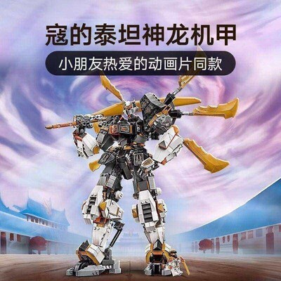中国积木幻影忍者71821寇的泰坦神龙机甲男孩子拼装玩具儿童礼物