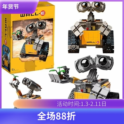 瓦力机器人21303遥控编程