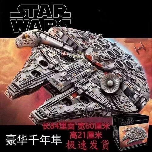 中国积木星球大战新千年隼豪华飞船75192巨大型成人拼装玩具05132