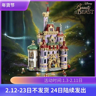 中国积木迪士尼公主43263美女与野兽城堡灰姑娘女孩拼装玩具礼物