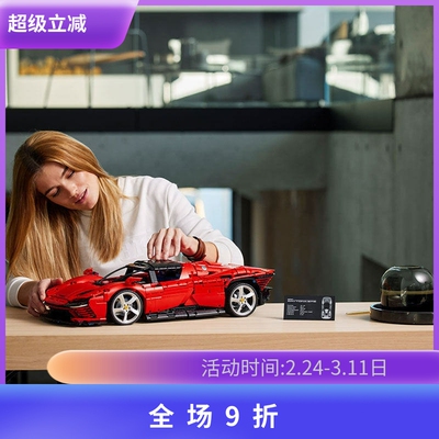 42143超级跑车DaytonaSP3积木