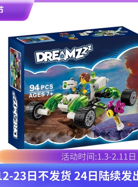 中国积木梦境城猎人71471马泰奥的炫酷越野车儿童拼装玩具礼物