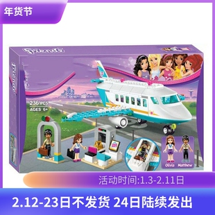 女孩好朋友心湖城私人喷气飞机场41100儿童拼装模型积木玩具10545