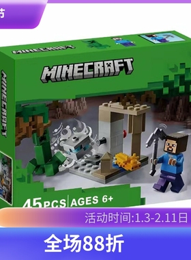 中国积木我的世界系列磨砂岩洞穴溶洞30647儿童拼装玩具男孩礼物