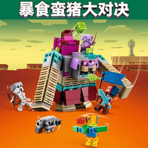 我的世界21257暴食蛮猪大对决