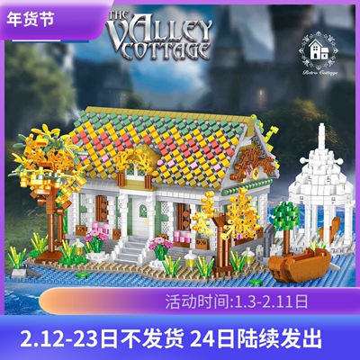 中国积木哲高建筑系列幽谷小屋