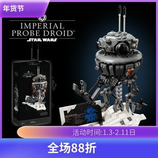 星球大战帝国探测器机器人75306男孩子拼装模型中国积木儿童玩具