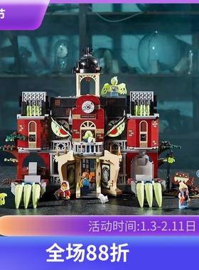 中国积木幽魂秘境闹鬼高中70425神秘城堡鬼屋儿童拼装玩具礼物