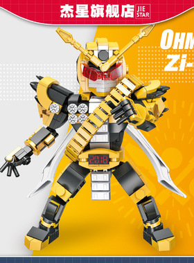 中国积木杰星假面骑士Zi-O逢魔时王男孩子拼装玩具礼物模型58191