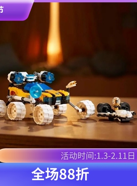 中国积木梦境城猎人71475奥兹先生的太空汽车儿童拼装玩具61礼物