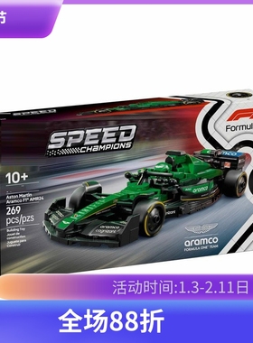 中国积木77245阿斯顿·马丁沙特阿美车队F1 AMR24赛车拼装玩具