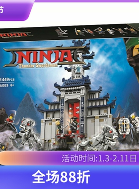 中国积木幻影忍者终极武器神庙70617男孩拼装儿童玩具礼物10722