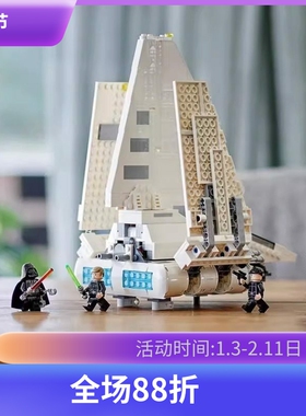 星球大战帝国穿梭机75302儿童益智拼装模型积木男孩玩具礼物60072