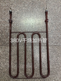 烤漆房烤铁炉子干烧加热管Q3烘箱烤房发热管烘房空气电热管380V