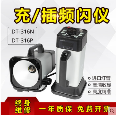 现货DT316N充电式频闪仪便携式频闪仪DT316P频闪灯测速仪转速仪