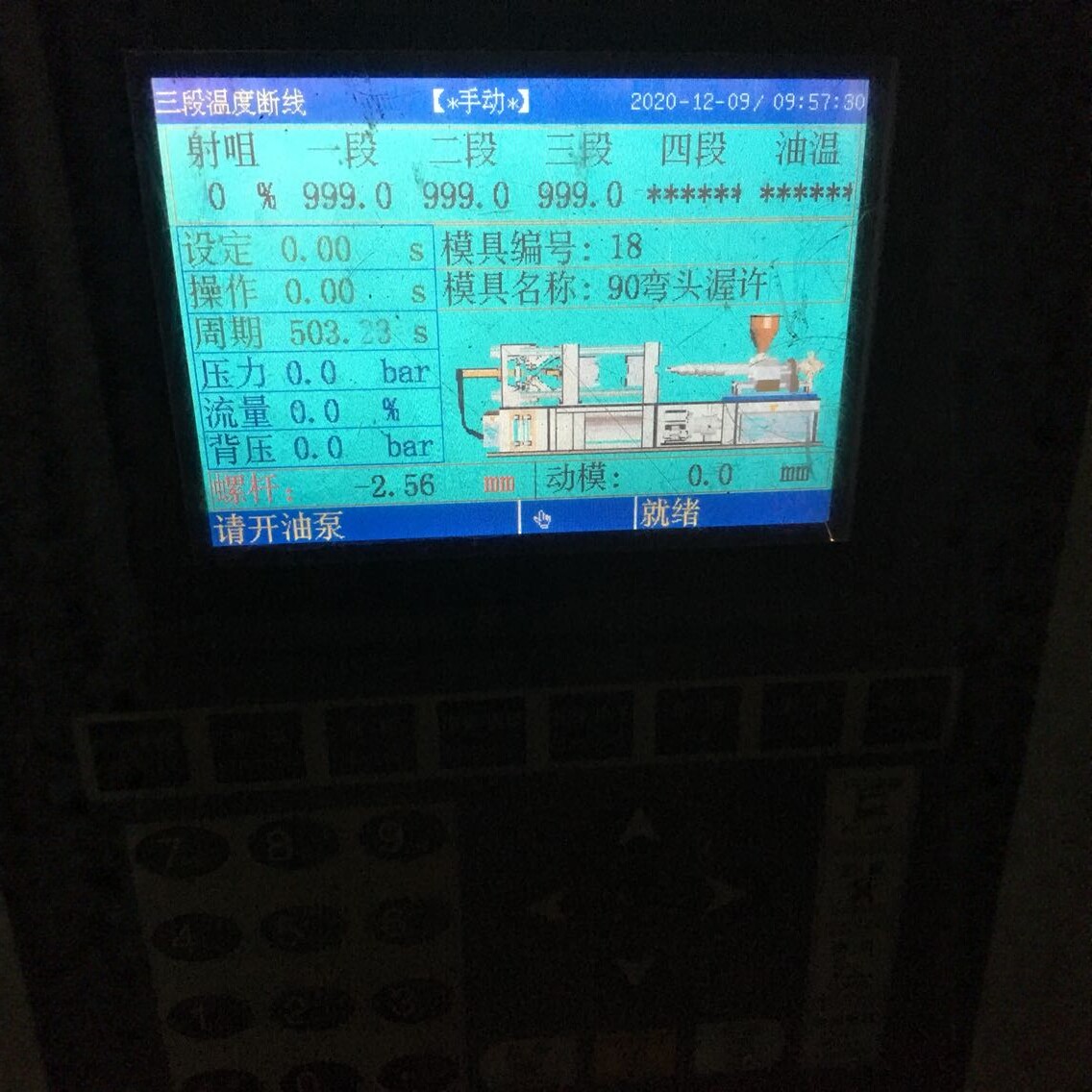 宝捷信660.630.860注塑机电脑面板TB118T显示屏5.8寸彩屏 - 实物图