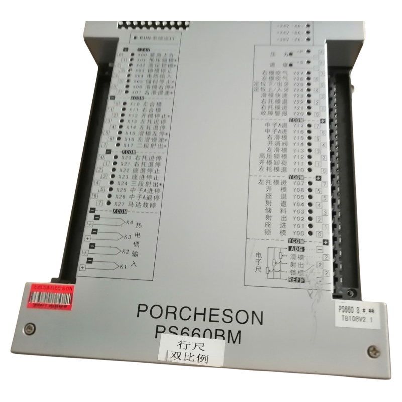 宝捷信电脑立式注塑机电脑板