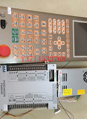 全套宝捷信注塑机电脑面板MS210.7寸屏面板可配PS660AM主机