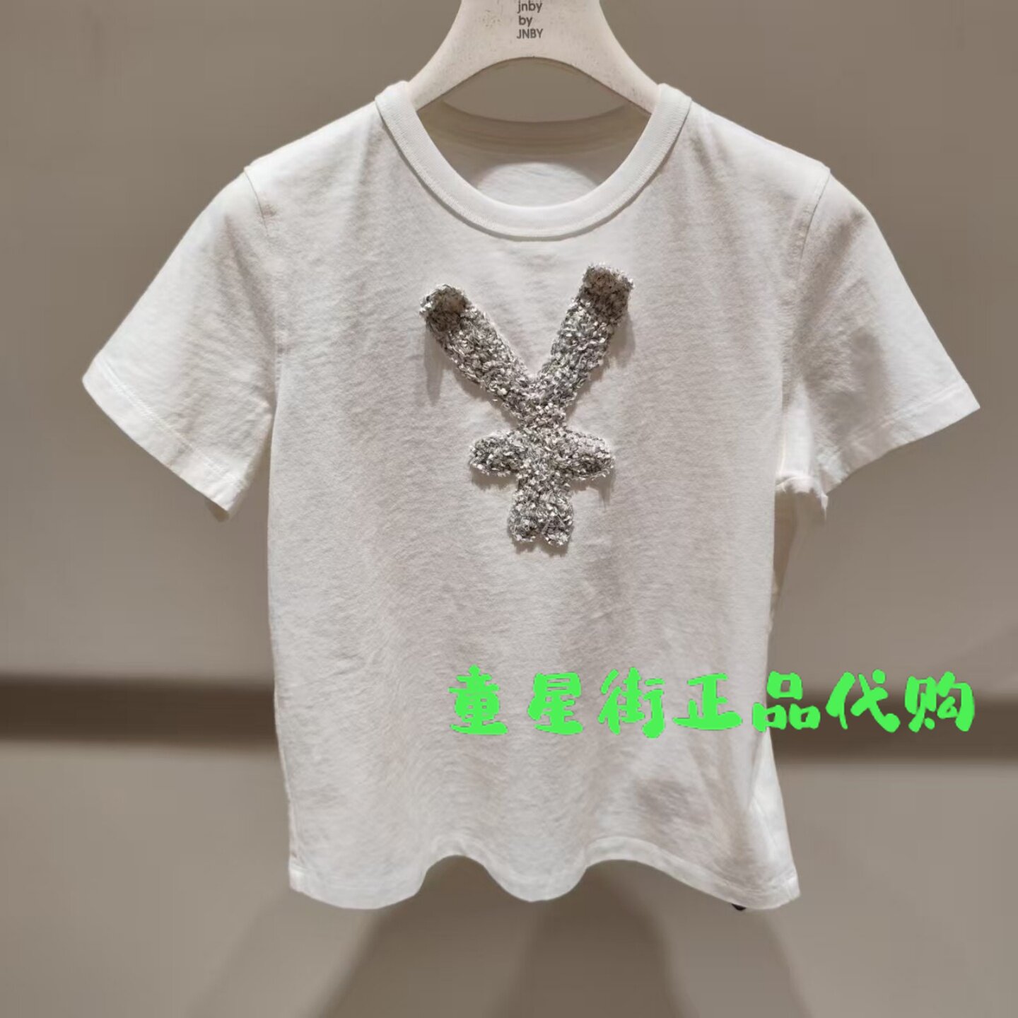 小江南童装商场同款26春款男女童百搭圆领短袖休闲T恤1Q3111990