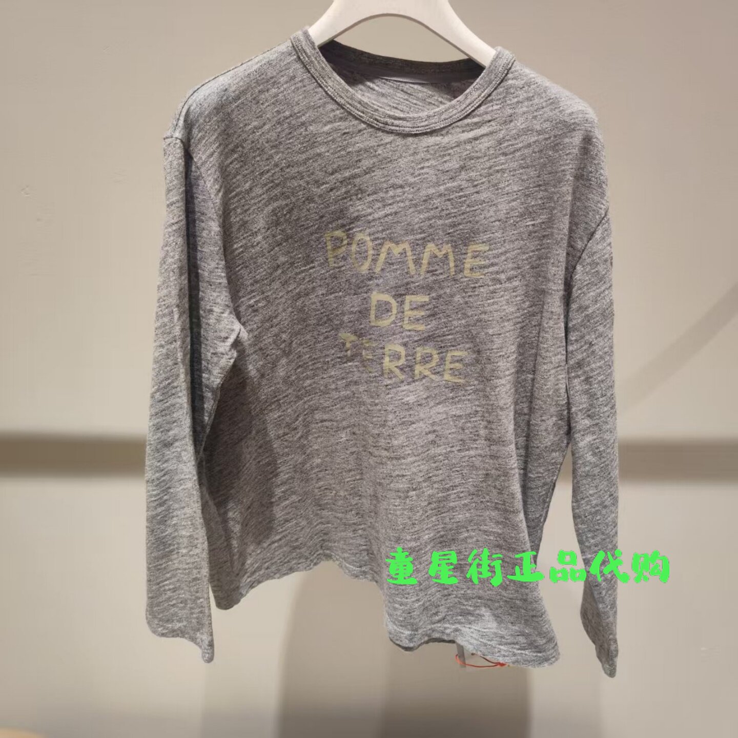 Pomme 蓬马专柜正品26春款中大童男童灰色圆领长袖T恤AQ2111240