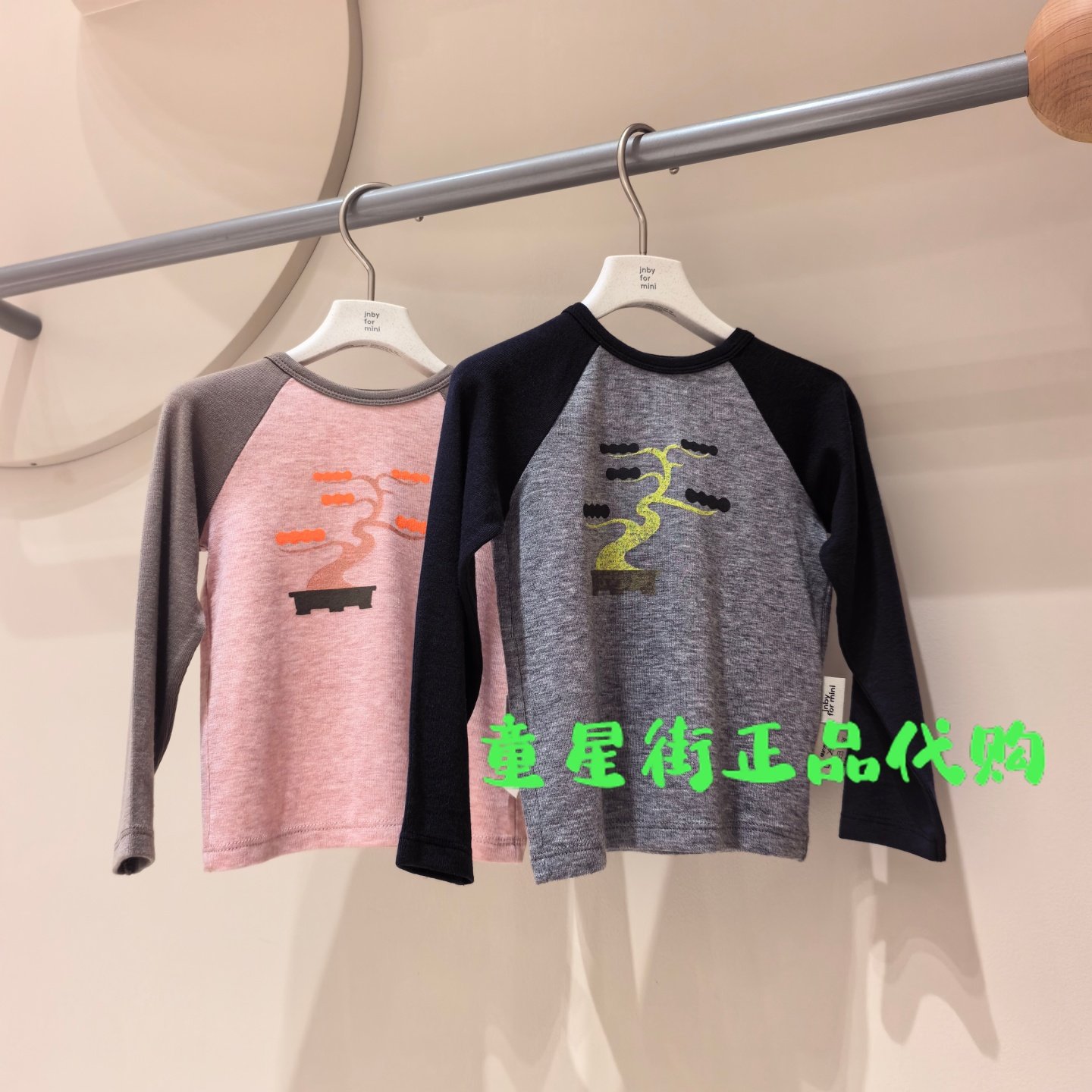 小江南童装专柜正品26春款男女婴童款拼接圆领长袖T恤YQ1110730