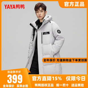 鸭鸭羽绒服2025秋冬季时尚休闲新品男款款加厚保暖羽绒外套A