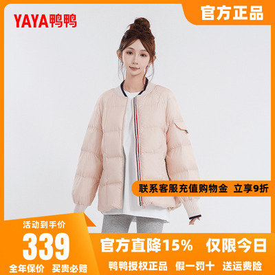 【鸭鸭甄选】轻薄羽绒服女短款秋冬新品小个子轻柔百搭鸭绒外套