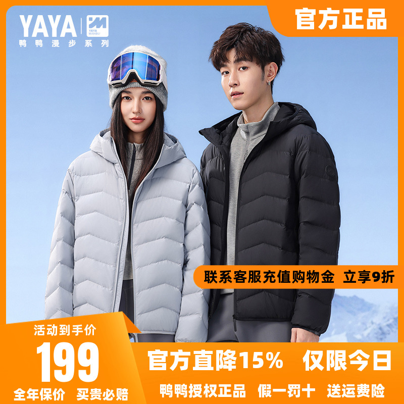 【漫步系列】轻薄羽绒服男2025年冬季短款保暖休闲连帽鸭绒外套J