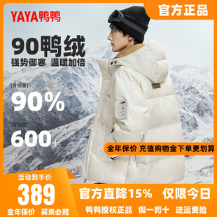 鸭鸭羽绒服男款2025冬季新品短款裂纹时尚百搭上衣连帽加厚外套A