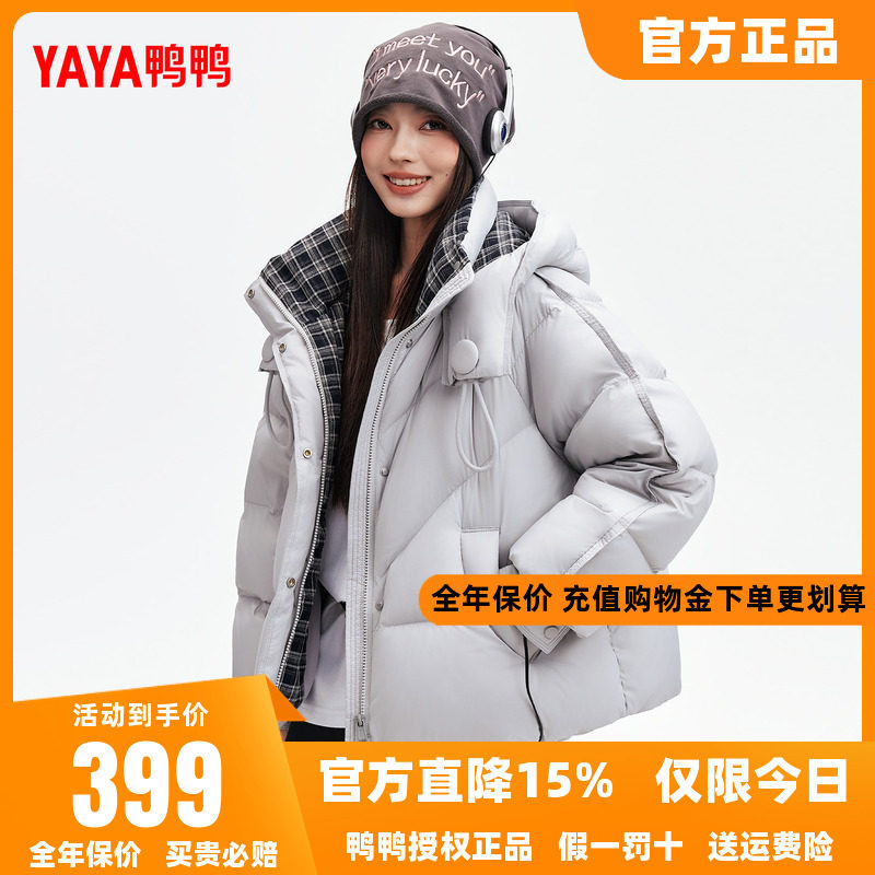 鸭鸭羽绒服女款2025年冬季新品时尚休闲简约百搭连帽保暖厚外套M,女装/女士精品,羽绒服,淘宝优惠券,粉丝福利购,淘宝优惠卷