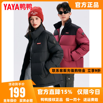 【时空道宇】鸭鸭羽绒服男短款2025年冬季新款户外面包服男装外套