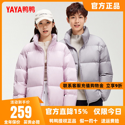鸭鸭2025秋冬新品情侣羽绒服短款面包服立领百搭男女同款外套S