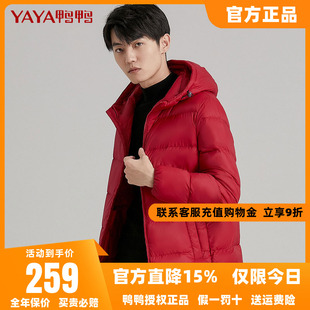 修身 鴨鴨2025年冬季 新款 羽絨服男輕薄款 保暖運動上衣外套 輕型短款