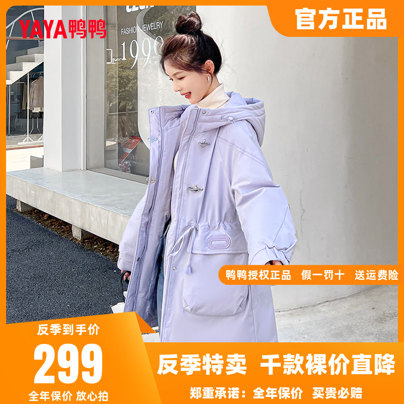 鸭鸭羽绒服女款2023年新品中长款连帽韩版时尚休闲外套L