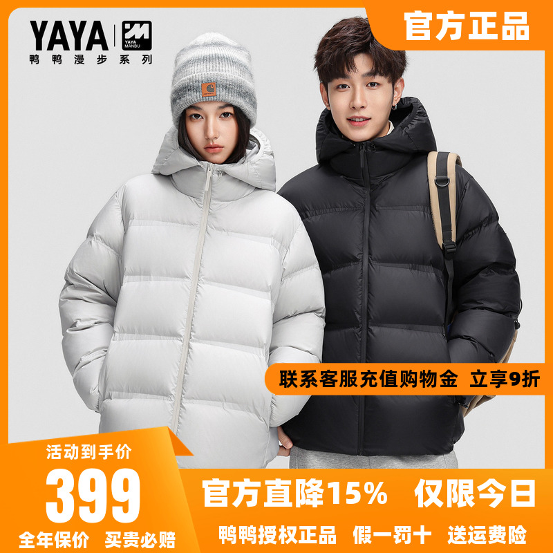 【漫步系列】鸭鸭羽绒服男士2025年冬季新款短款连帽时尚百搭F