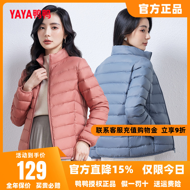 修身短款鸭绒羽绒服鸭鸭
