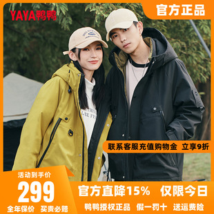 秋冬新款 鸭鸭户外露营羽绒服男女同款 运动连帽II 伍嘉成专属