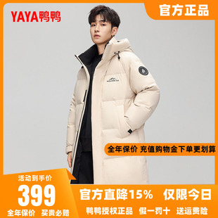 鸭鸭羽绒服男2025秋冬季时尚百搭休闲新品男款加厚保暖羽绒外套A
