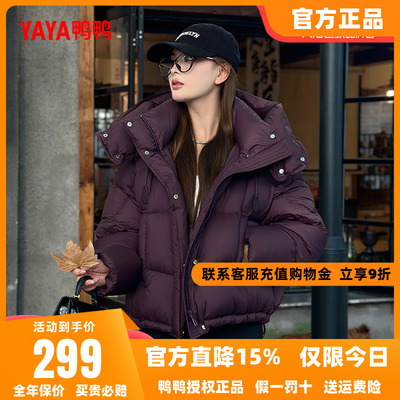 鸭鸭羽绒服女士2025年秋冬新品韩版短款休闲加厚连帽鸭绒厚外套S