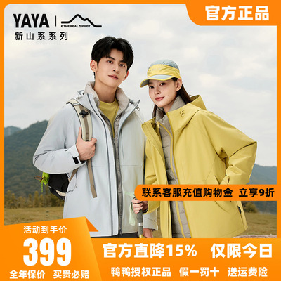 【新山系系列】鸭鸭羽绒服男女同款2025年冬季新款户外连帽外套M