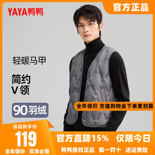 鸭鸭轻薄羽绒马甲男2025秋冬新品短款宽松休闲保暖内搭上衣J