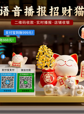 招财猫摆件开 业礼物自动招手公司店铺前台发财猫装饰品2025新款