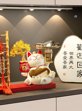 招财猫入户门口鞋柜钥匙收纳玄关装饰品摆件客厅家居乔迁新居礼品