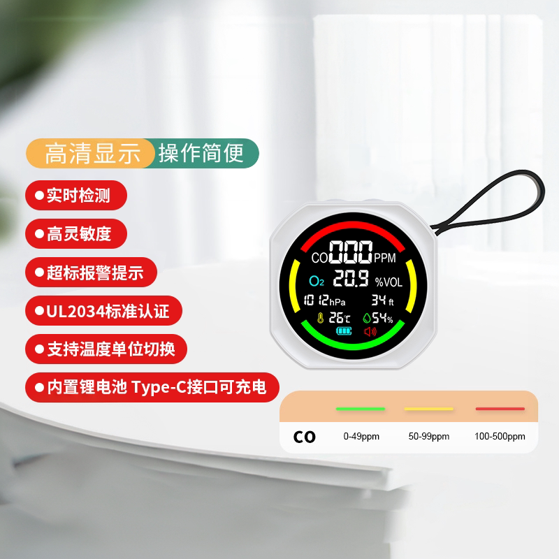 一氧化碳检测仪气体监测仪器便携式空气质量温湿度氧气探测CO报警