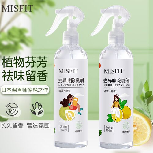 薄荷味空气清新剂去异味除臭